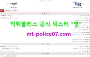 9월14일 MLB 분석 토론토 vs 탬파베이 먹폴 픽스터 영