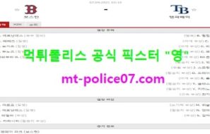 9월7일 MLB 분석 보스턴 vs 탬파베이 먹폴 픽스터 영