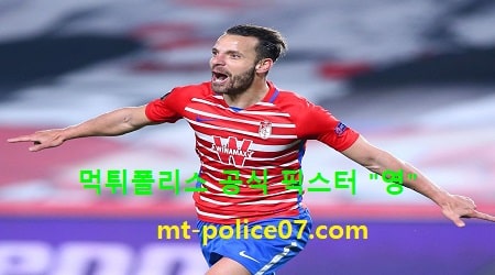 그라나다