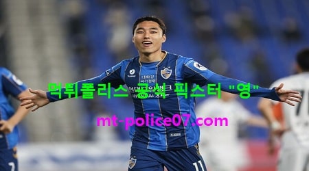 울산현대