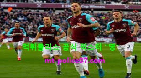 웨스트햄