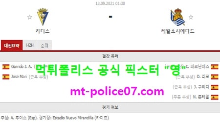 9월13일 라리가 분석 카디스 vs 레알소시에다드 먹폴 픽스터 영 9월13일 라리가 분석 카디스 vs 레알소시에다드 먹폴 픽스터 영