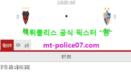 9월21일 K리그 분석 포항 vs 울산현대 먹폴 픽스터 영 9월21일 K리그 분석 포항 vs 울산현대 먹폴 픽스터 영
