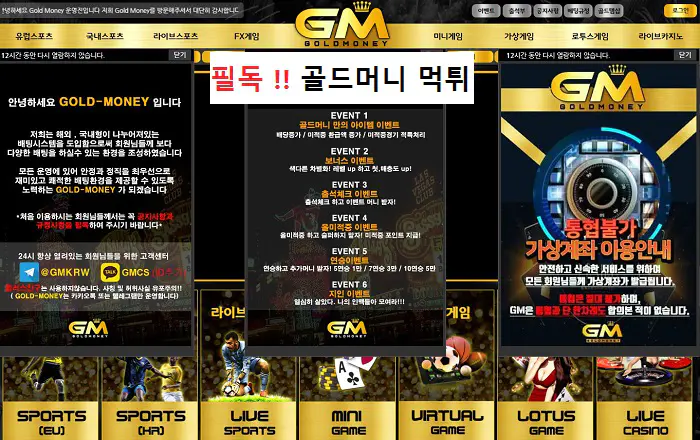 골드머니