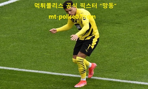 도르트문트