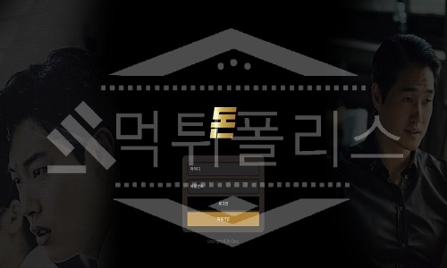 돈 신규사이트