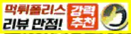 벳마트 토토 먹튀폴리스 강력추천 | 메이저놀이터