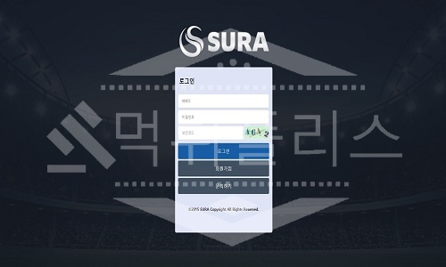 신규사이트 수라