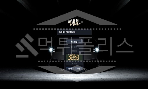 영웅문 신규사이트