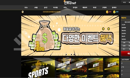 신규사이트 전봇대