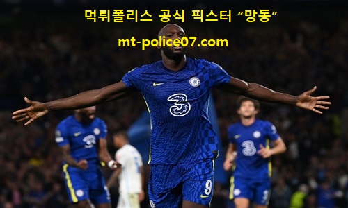첼시