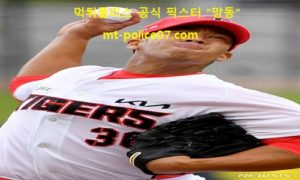 10월 2일 KBO 분석 기아 vs 한화 먹폴 픽스터 망동 10월 2일 KBO 분석 기아 vs 한화 먹폴 픽스터 망동
