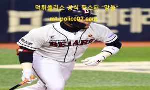 10월 13일 KBO 분석 두산 vs KT 먹폴 픽스터 망동 10월 13일 KBO 분석 두산 vs KT 먹폴 픽스터 망동