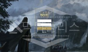 바이킹 신규사이트 먹튀폴리스에서 토토사이트 스포츠토토 먹튀검증중
