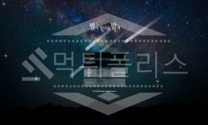 신규사이트 별밤 먹튀폴리스에서 토토사이트 먹튀검증 먹튀확인중 신규사이트 별밤 먹튀폴리스에서 토토사이트 먹튀검증 먹튀확인중
