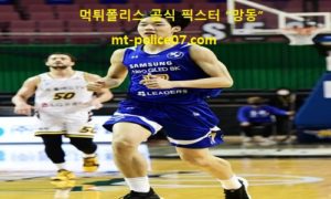 10월 13일 KBL 분석 서울삼성 vs 전주KCC 먹폴 픽스터 망동 10월 13일 KBL 분석 서울삼성 vs 전주KCC 먹폴 픽스터 망동
