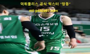 10월 29일 KBL 분석 원주DB vs 안양KGC 픽스터 망동 10월 29일 KBL 분석 원주DB vs 안양KGC 픽스터 망동