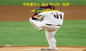 10월 13일 KBO 분석 키움 vs NC 먹폴 픽스터 망동 10월 13일 KBO 분석 키움 vs NC 먹폴 픽스터 망동