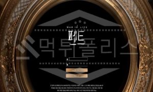 펜트 신규사이트 먹튀폴리스에서 토토사이트 스포츠토토 먹튀검증중 펜트 신규사이트 먹튀폴리스에서 토토사이트 스포츠토토 먹튀검증중