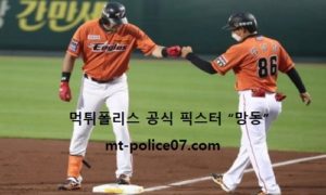10월 9일 KBO 분석 한화 vs 기아 먹폴 픽스터 망동 10월 9일 KBO 분석 한화 vs 기아 먹폴 픽스터 망동