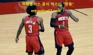 10월 6일 NBA 분석 휴스턴 vs 워싱턴 먹폴 픽스터 망동 10월 6일 NBA 분석 휴스턴 vs 워싱턴 먹폴 픽스터 망동