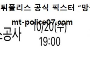 10월 20일 KBL 분석 창원LG vs 가스공사 먹폴 픽스터 망동