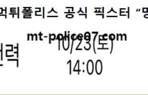 10월 23일 V리그 분석 KB손해보험 vs 한국전력 먹폴 픽스터 망동