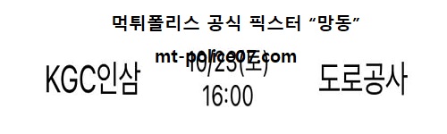 KGC인삼공사 vs 한국도로공사