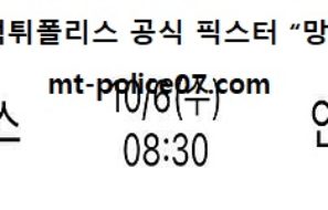 10월 6일 NBA 분석 뉴욕닉스 vs 인디애나 먹폴 픽스터 망동