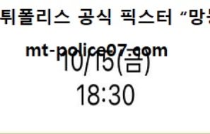 10월 15일 KBO 분석 롯데 vs LG 먹폴 픽스터 망동
