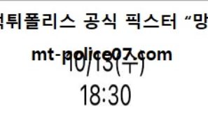 10월 13일 KBO 분석 키움 vs NC 먹폴 픽스터 망동