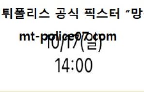 10월 17일 KBO 분석 NC vs LG 먹폴 픽스터 망동