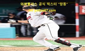 10월 17일 KBO 분석 KT vs 한화 먹폴 픽스터 망동 10월 17일 KBO 분석 KT vs 한화 먹폴 픽스터 망동