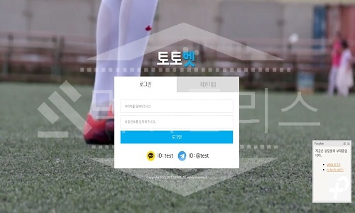 토토벳 먹튀사이트