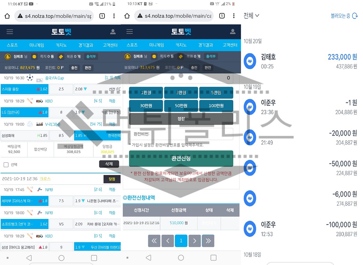 토토벳 먹튀사이트