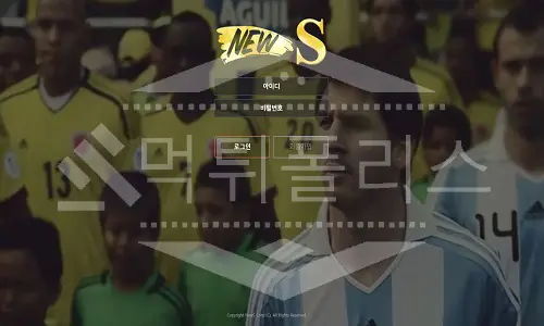 스피드&줄리 먹튀 사칭사이트 