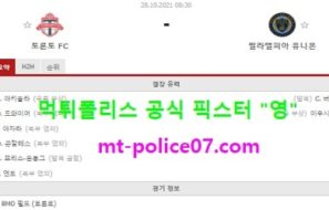 10월28일 MLS 미국축구 분석 토론토 vs 필라델피아 먹폴 픽스터 영