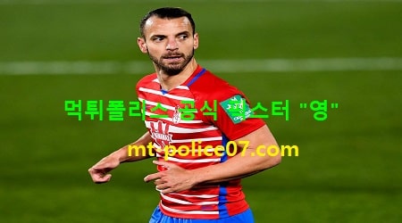 그라나다