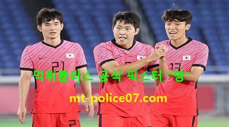 대한민국