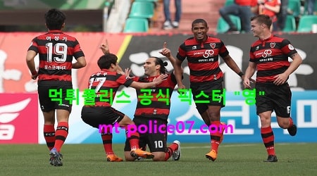 포항