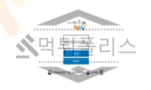 동행나눔 먹튀제보 , 먹튀폴리스 에서 파워볼사이트 먹튀 등록확정