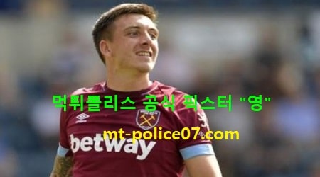 웨스트햄