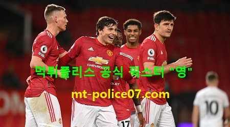 맨유