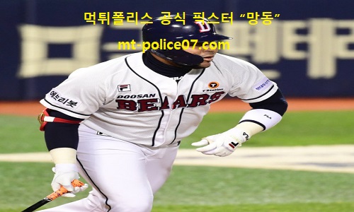 두산