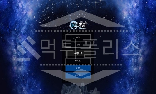 신규사이트 샘물