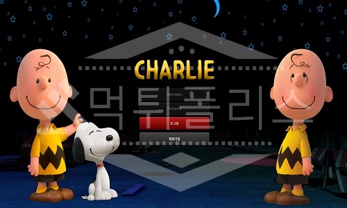 찰리 신규사이트