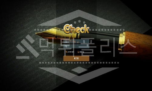 체크 신규사이트