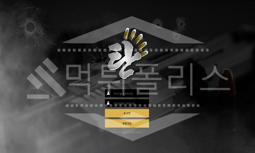 신규사이트 탄