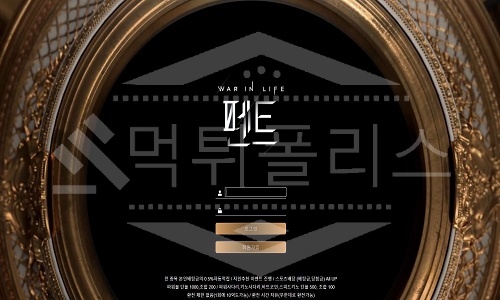 펜트 신규사이트