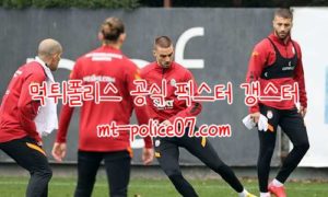 11월26일 유로파리그 갈라타사라이 VS 마르세유 분석 먹폴 갱스터